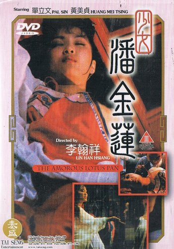 The Amorous Lotus Pan (1994)